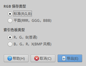 不用动什么，直接点导出