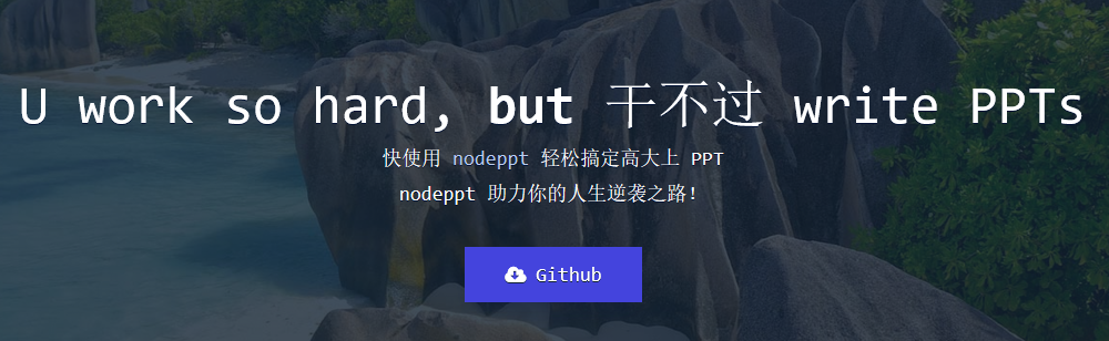 Ubuntu 安装Node 10.16 跑 Nodeppt 加Hexo博客再来个为知笔记私有云