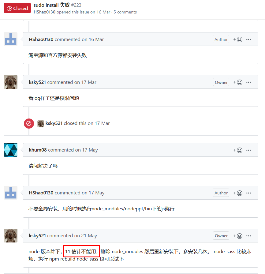 11不能用